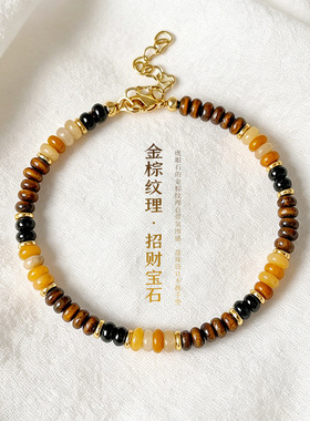 金棕纹理天然黄虎眼金丝玉串珠手链项链系列招财进宝玛瑙手串项链