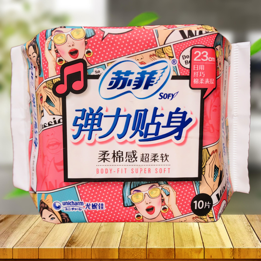 苏菲卫生巾弹力贴身柔棉感纤巧日用姨妈巾护翼型10片230mm