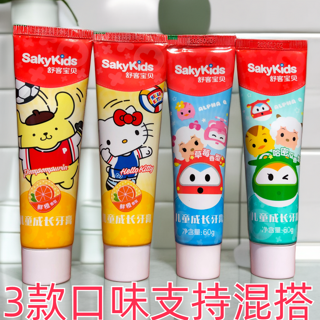 舒客儿童牙膏防蛀草莓味60g水果舒客宝贝牙膏成长健康水晶护齿护怎么看?