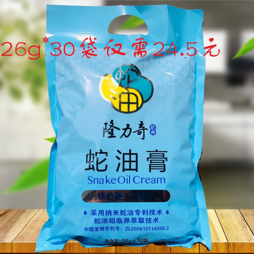 隆力奇护手zp正品便宜管用