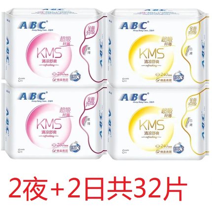 ABC卫生巾32片棉柔超吸纤薄日夜用姨妈巾夜用280mm日用230nn蓝心