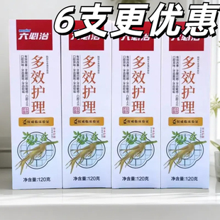蓝天六必治多效护理护理牙膏清火中草药抗敏感亮去口清新冬青薄荷