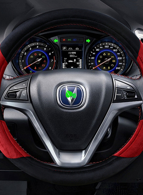 适用老款长安CS75逸动CS55悦翔V357 CS35 CX20冬季方向盘套毛绒棉