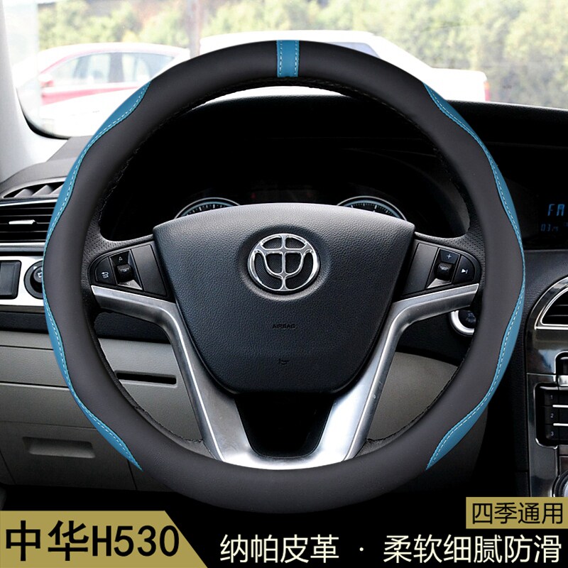 适用中华H530方向盘套2011-12-13-14-17年款华晨汽车用品把套改装