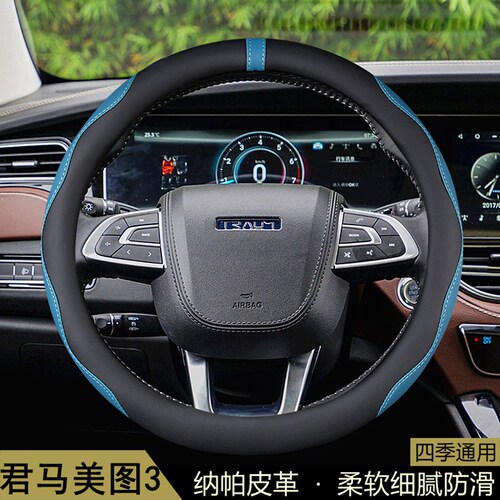 适用君马MEET3 美图3方向盘套2018-19款汽车把套通用内饰用品改装