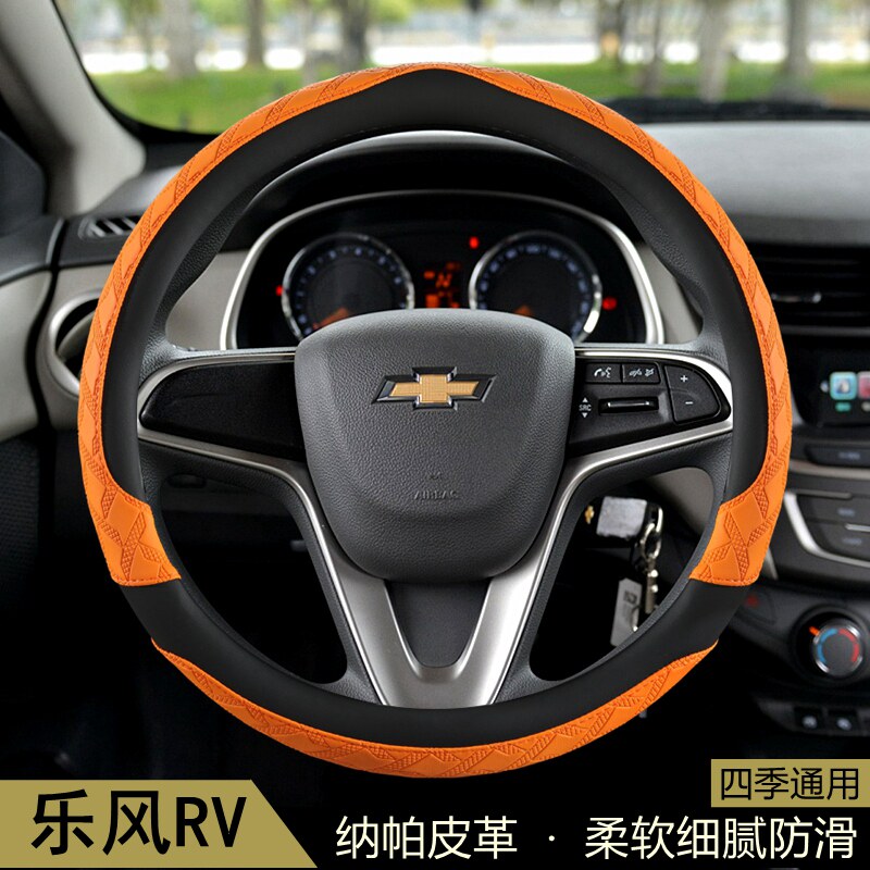 雪佛兰乐风RV方向盘套专用四季通用花纹防滑吸汗耐磨保护汽车把套