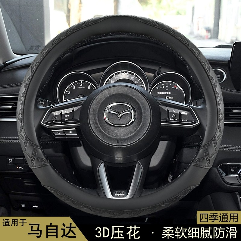 适用马自达2劲翔CX-4 CX-5 CX-7 CX-8马自达方向盘套汽车把套通用