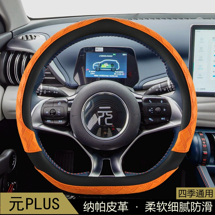比亚迪EV元PLUS方向盘套四季通用夏季3D防滑透气保护套汽车把套子
