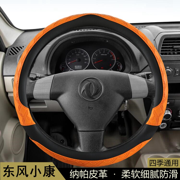 东风小康C35 C36 C37方向盘套面包车汽车把套四季通用型防滑透气
