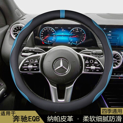 适用奔驰EQB方向盘套2022-23-24款EQB350 EQB260汽车用品把套改装