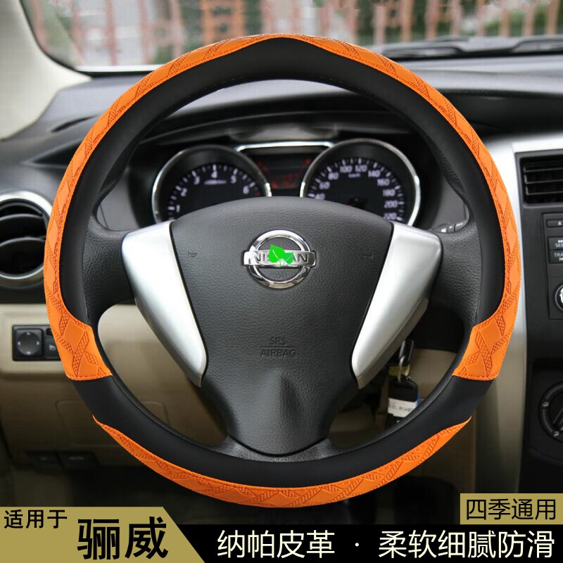 适用于日产骊威方向盘套四季通用防滑吸汗透气耐磨保护套汽车把套