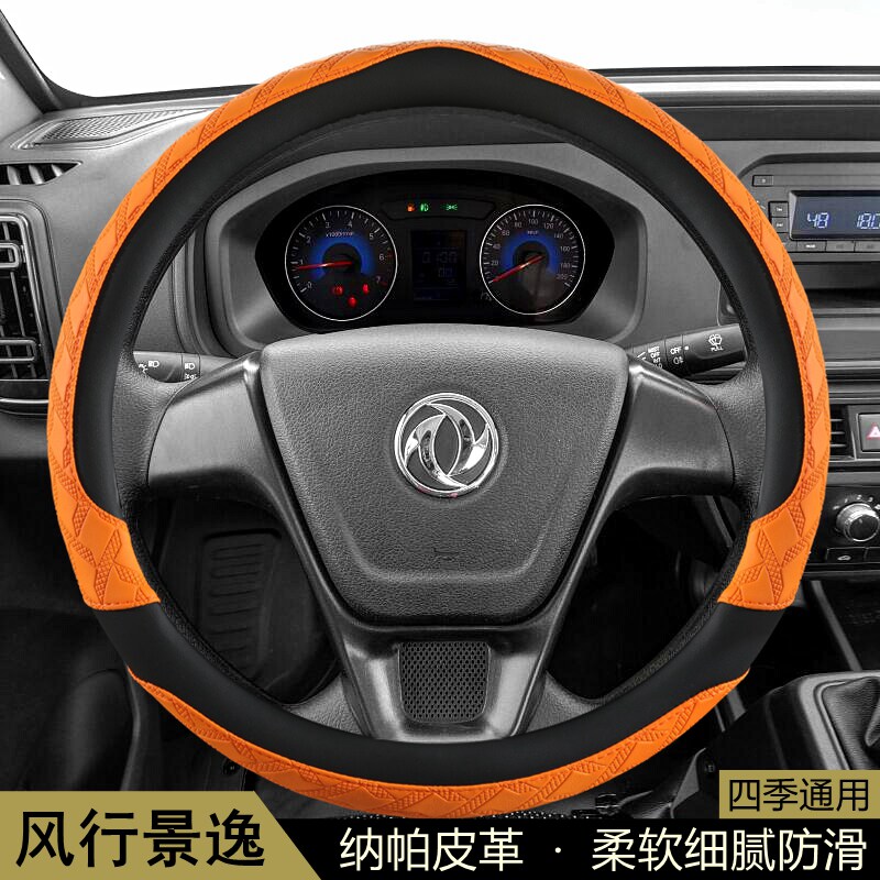 东风风行景逸方向盘套XV/XL/LV/TT汽车把套四季通用防滑透气耐磨