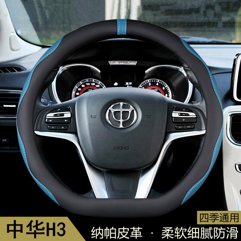 适用于中华H3方向盘套2017-18款华晨汽车用品保护把套内饰改装D型
