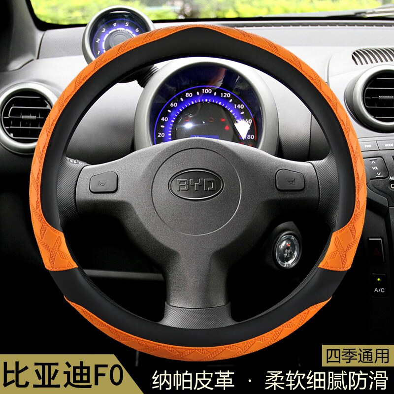 比亚迪F0方向盘套四季通用型夏季3D花纹防滑透气保护套汽车把套子