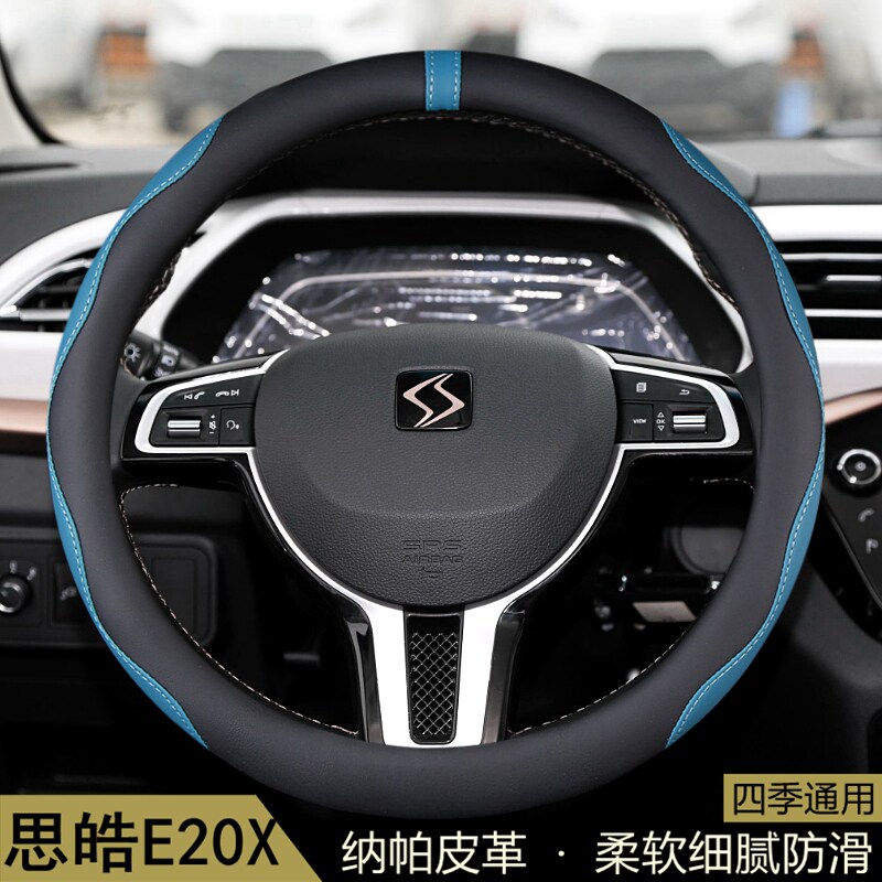 江淮大众思皓E20X方向盘套2018-19-20-21款汽车用品把套改装通用