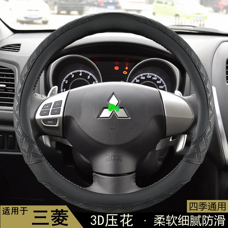 适用 三菱风迪思 劲炫ASX 欧蓝德 奕歌 翼神方向盘套汽车把套通用