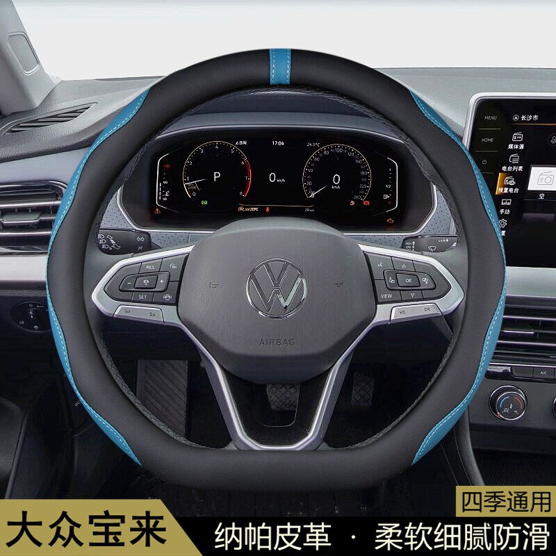 一汽大众宝来方向盘套2011-14-16-17-19-23-24-25款汽车用品把套