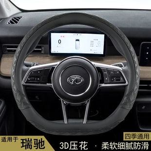 EC35 EK07S R5瑞驰EC75方向盘套汽车把套通用防滑 EK01S 瑞驰EC31