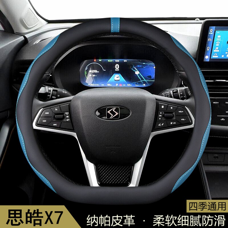 江汽集团江淮思皓X7方向盘套2021-23-24年款汽车用品把套内饰改装
