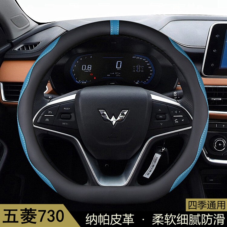 适用于五菱730方向盘套2020-21款面包车汽车用品保护把套内饰改装