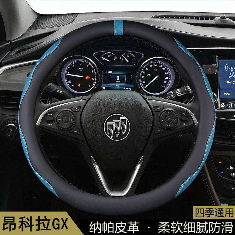适用别克昂科拉GX方向盘套2019-20-21-22-23款汽车把套内饰用品皮