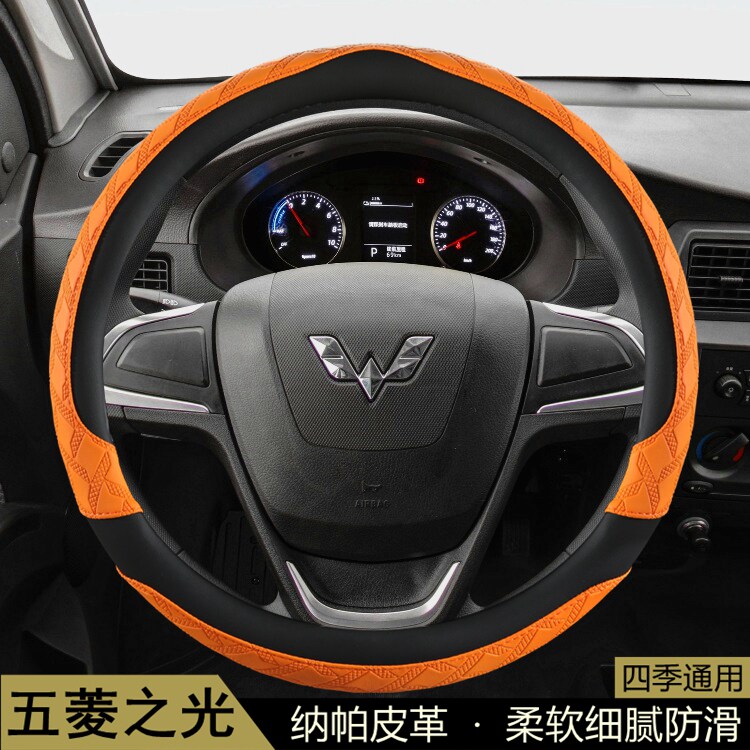 五菱之光方向盘套之光V小卡面包车专用四季通用防滑保护汽车把套
