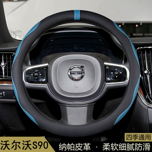 适用于沃尔沃S90方向盘套2016-17-19-21-23-24款汽车用品把套通用