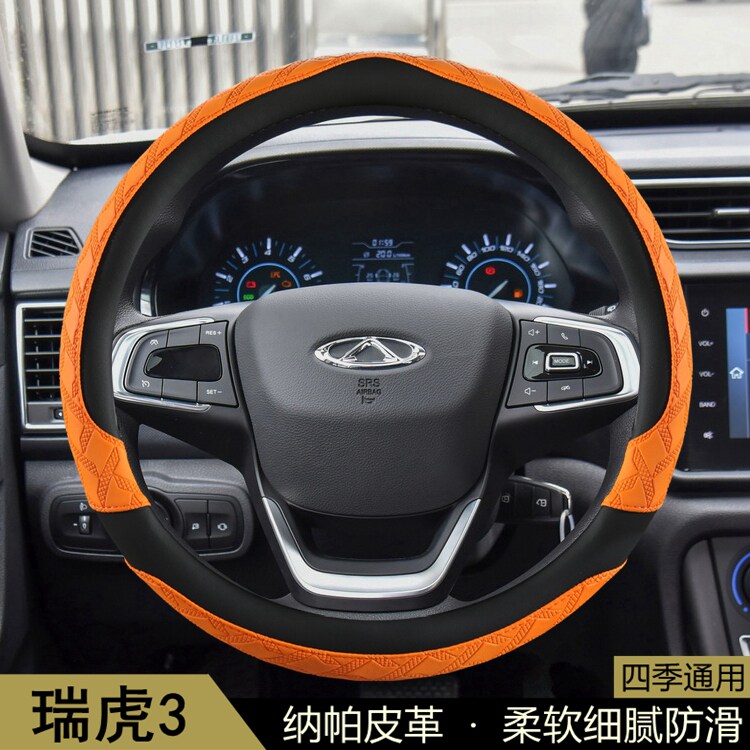 奇瑞瑞虎3方向盘套专用四季通用防滑吸汗透气耐磨保护套汽车把套