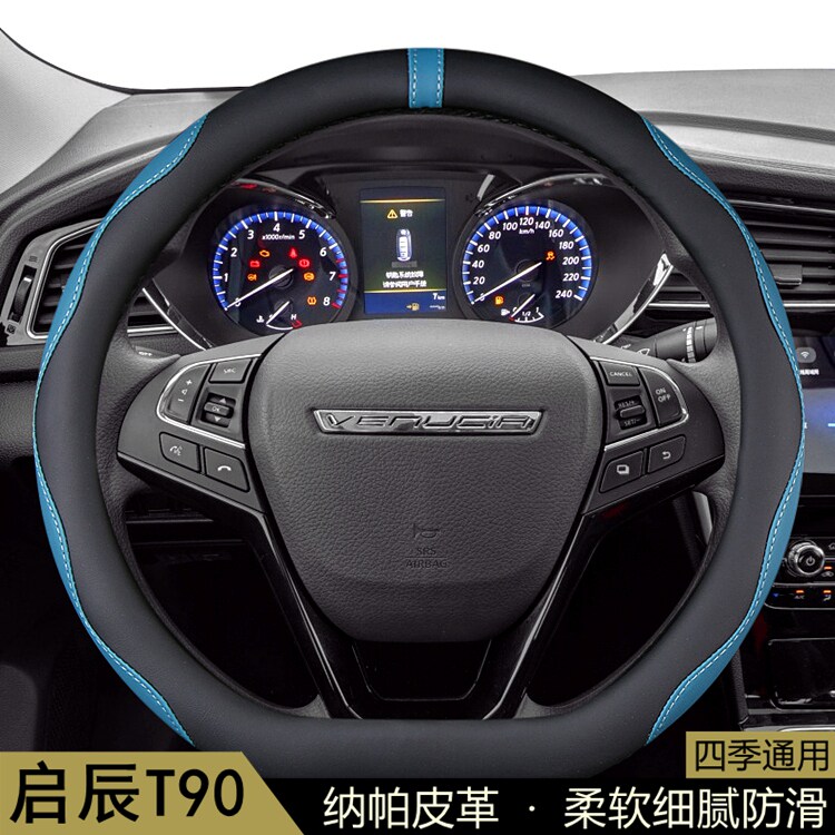 适用于启辰T90方向盘套2017-18-19-21款汽车把套内饰用品改装防滑