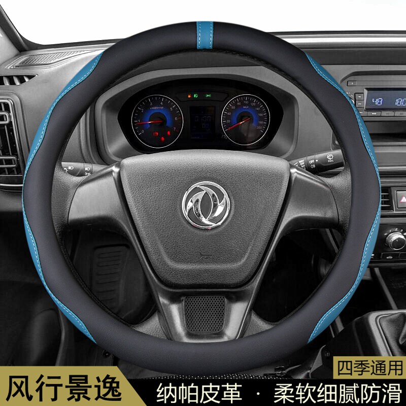 东风风行景逸XV/XL/LV/TT方向盘套2010-11-12-13-14-15款汽车把套