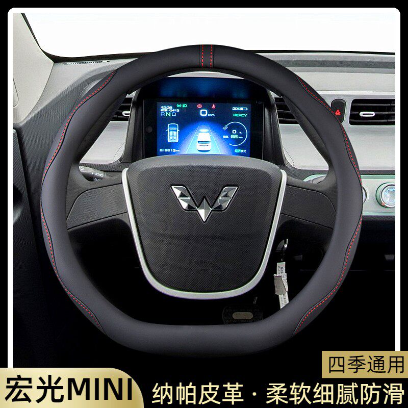 适用五菱宏光MINIEV马卡龙宏光迷你EV方向盘套小号36码D型35厘米
