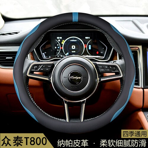 适用于 众泰T800方向盘套2018-19款汽车用品保护把套内饰改装通用