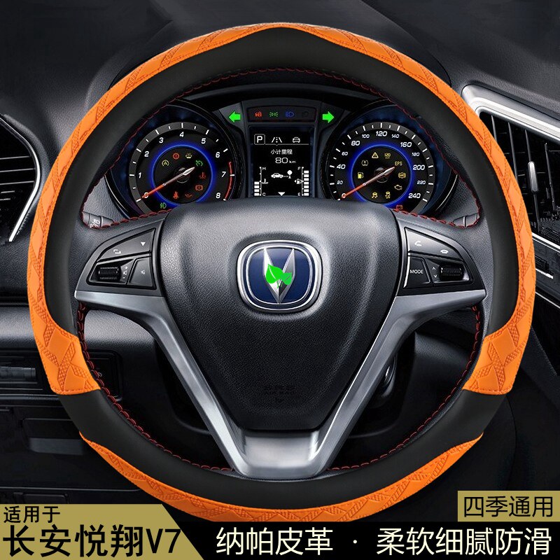 适用长安悦翔V7方向盘套四季通用花纹防滑吸汗耐磨保护汽车把套子