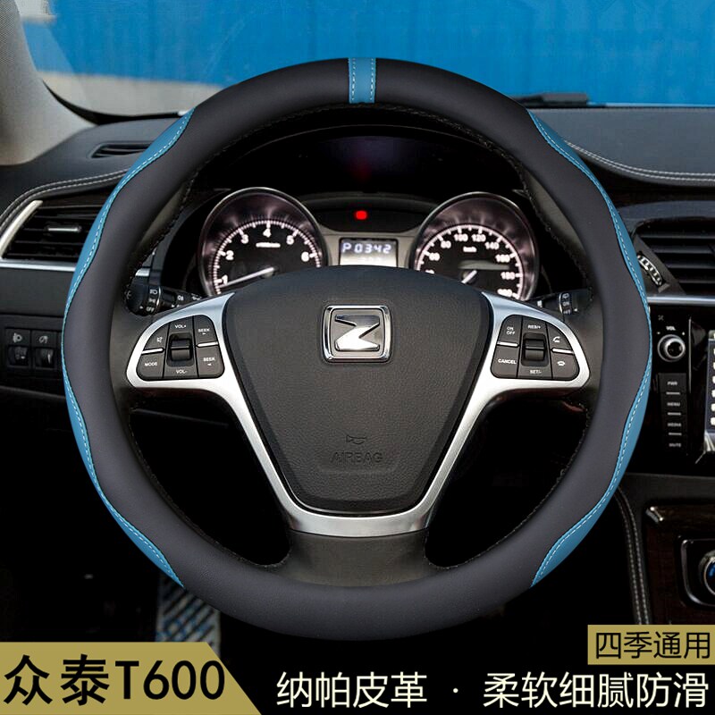 众泰T600方向盘套2014-15-16-17-18-19年款汽车用品把套内饰改装