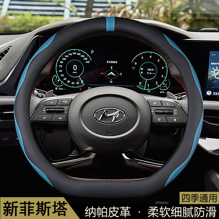 适用于北京现代新款菲斯塔方向盘套2023-24款汽车用品把套D型改装