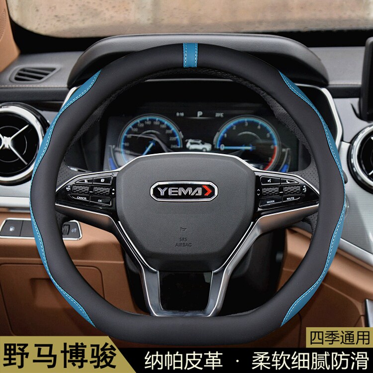 川汽野马博骏方向盘套2019-20-21-22年款汽车用品把套D型内饰改装