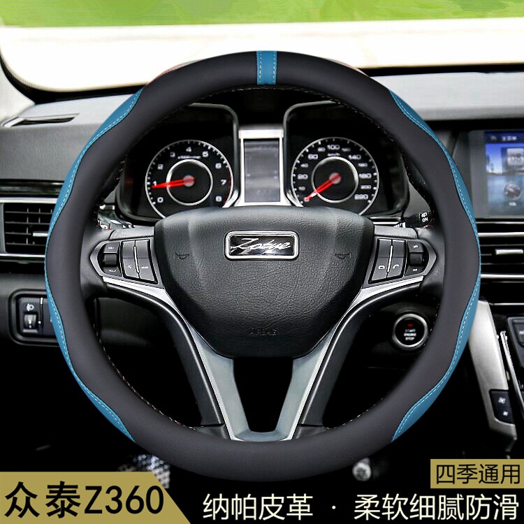 适用于众泰Z360方向盘套2017-18-19年款汽车用品把套内饰改装通用