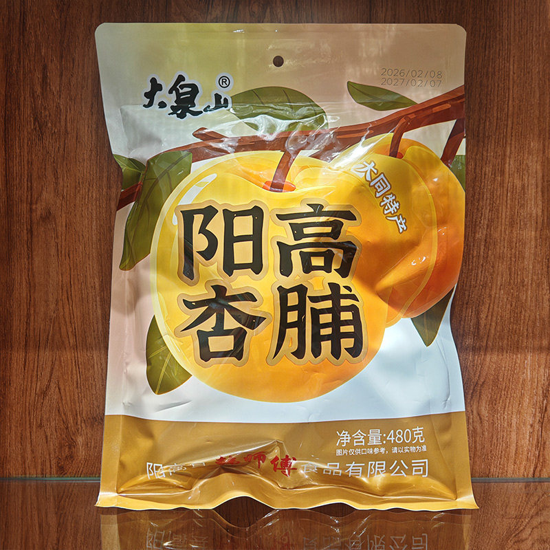 山西大同特产大泉山阳高杏脯无硫原味480g包邮办公室独立包装零食