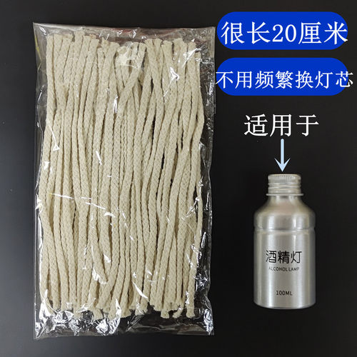 应竖何棉灯芯很长少替换