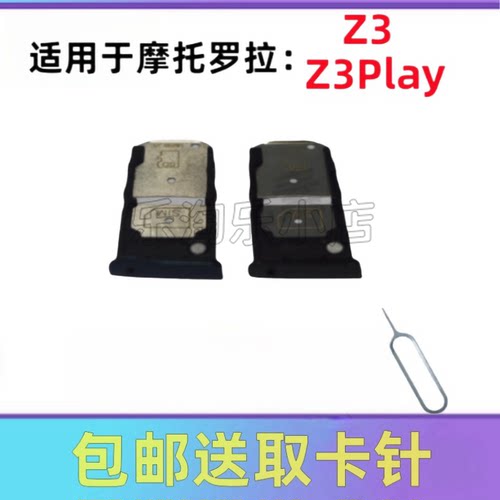适用于摩托罗拉MOTO Z3 Z3Play XT1929-15原装手机SIM卡卡槽卡托