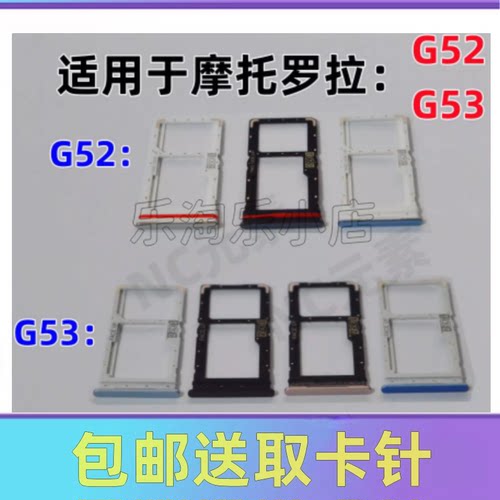 适用于摩托罗拉G52 G53 XT2221-1 XT2335-3原装手机SIM卡卡槽卡托