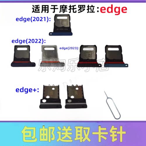 适用于摩托罗拉MOTO Edge/+edgePlus手机XT2061-3卡托SIM卡卡槽