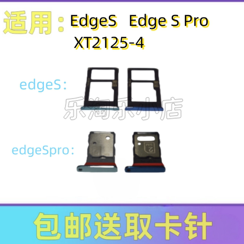 适用于摩托罗拉Edge S Pro XT2125-4 edgeS手机卡托SIM卡卡槽