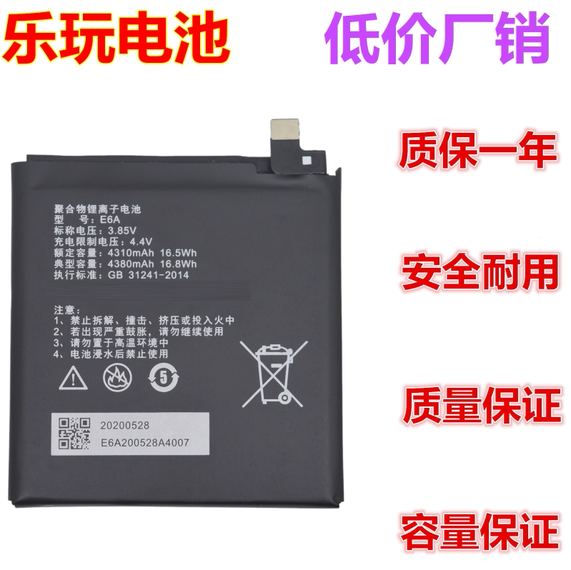 适用8848 m6电池 8848 m6尊享版电池 m6钛金手机e6a n6内置电池