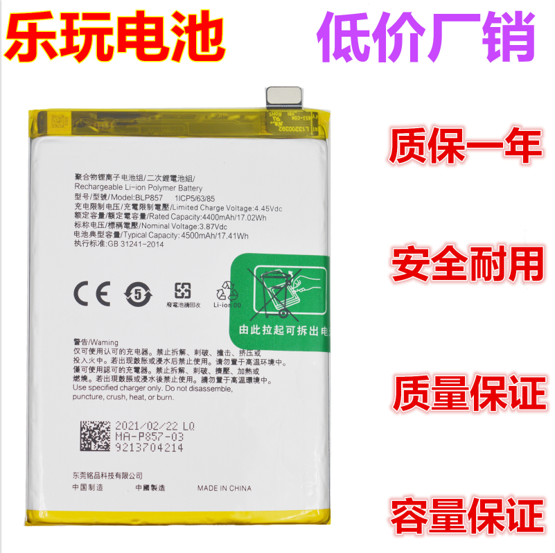 乐玩适用realme真我gt neo q3pro rmx3031手机电池blp857电池电板