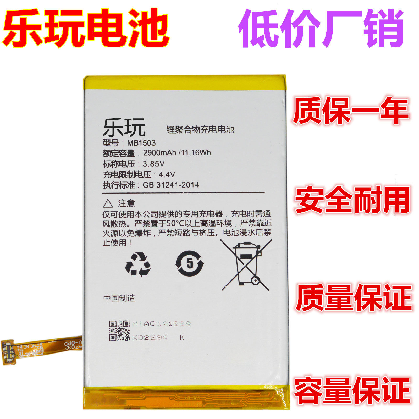 适用于meitu美图v6 m6 m6s mp1512原装手机mp/mb1605 mb1503电池