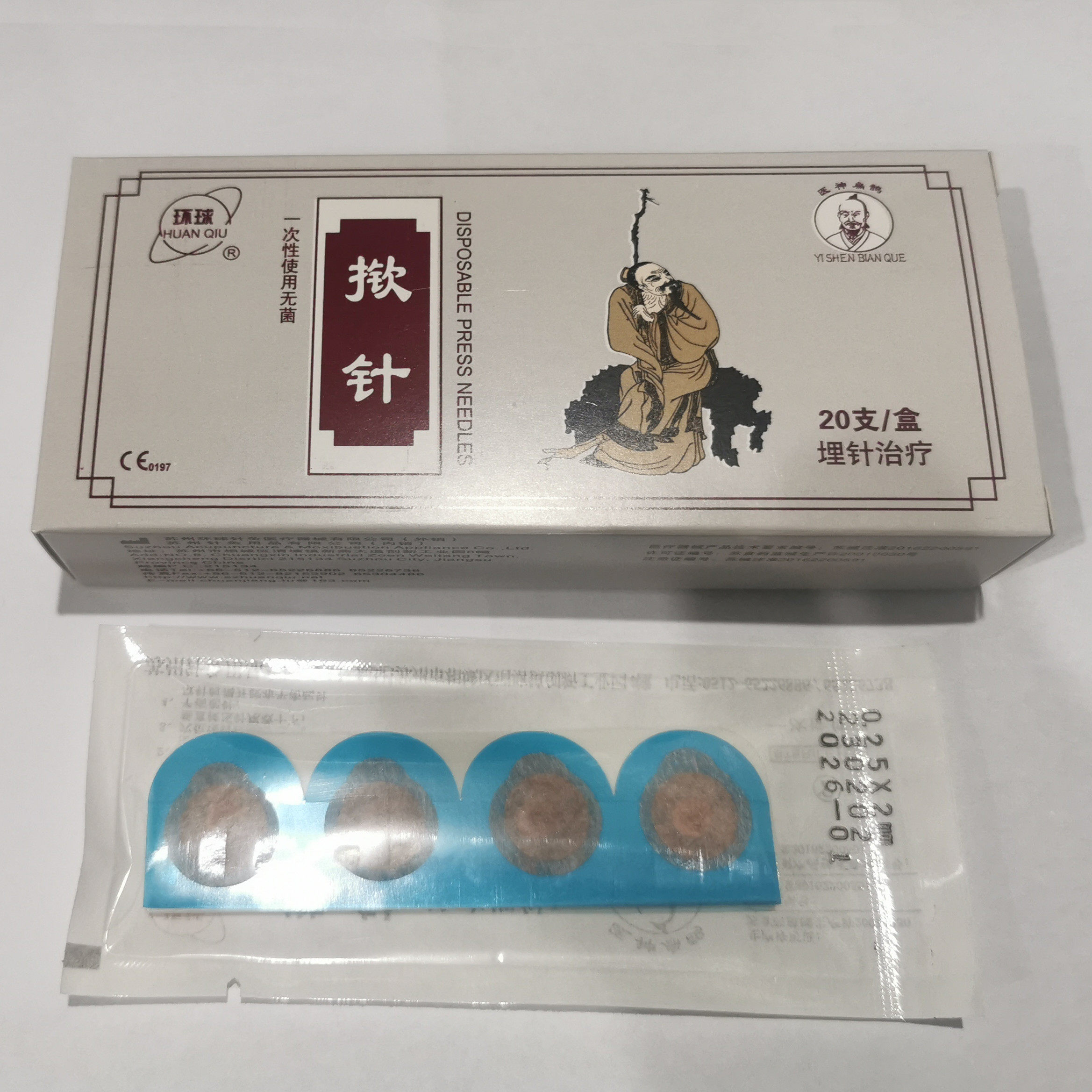 无痛埋针疗法电揿针同款