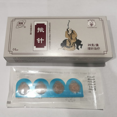 无痛埋针疗法电揿针同款