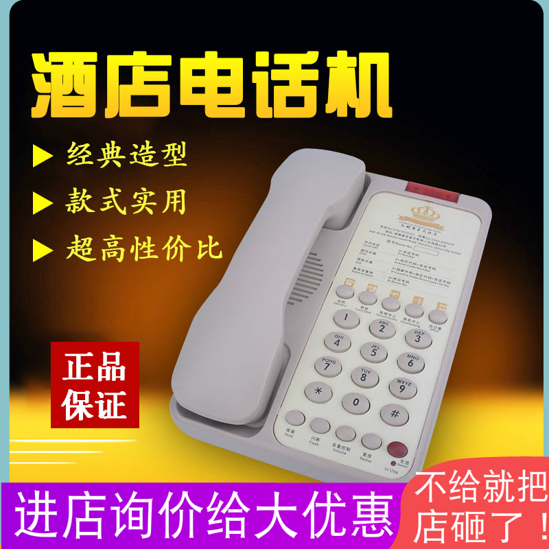 肯特CH-908A酒店宾馆壁挂式电话机商务固定电话座机