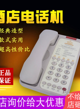 肯特CH-908A酒店宾馆壁挂式电话机商务固定电话座机